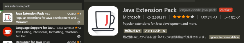 java_extension_pack